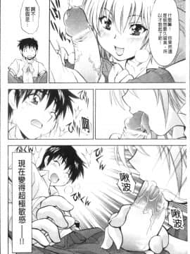 [4K掃圖組][渚ミナミ] あまえんぼっ_048