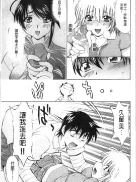[4K掃圖組][渚ミナミ] あまえんぼっ_049