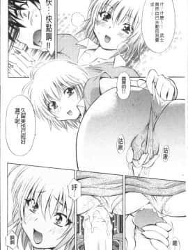 [4K掃圖組][渚ミナミ] あまえんぼっ_050