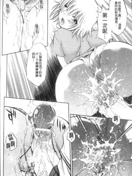 [4K掃圖組][渚ミナミ] あまえんぼっ_052