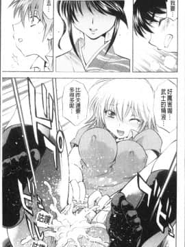 [4K掃圖組][渚ミナミ] あまえんぼっ_055