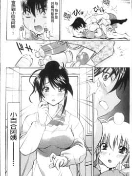 [4K掃圖組][渚ミナミ] あまえんぼっ_056
