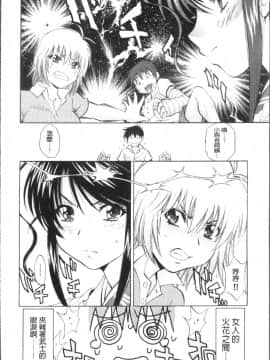 [4K掃圖組][渚ミナミ] あまえんぼっ_058