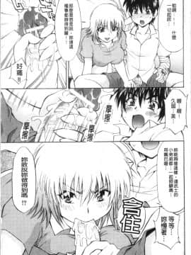 [4K掃圖組][渚ミナミ] あまえんぼっ_061