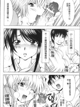 [4K掃圖組][渚ミナミ] あまえんぼっ_062