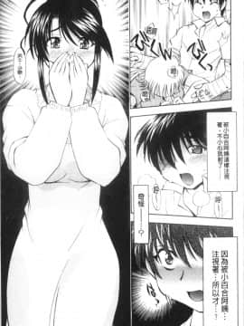 [4K掃圖組][渚ミナミ] あまえんぼっ_063