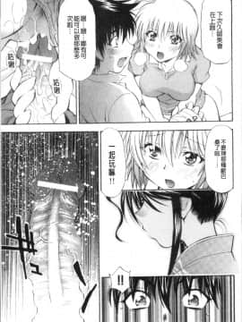 [4K掃圖組][渚ミナミ] あまえんぼっ_065