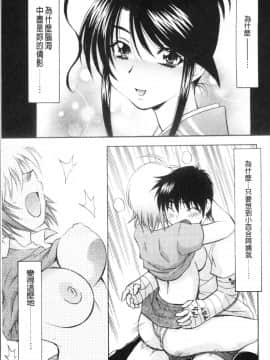 [4K掃圖組][渚ミナミ] あまえんぼっ_067