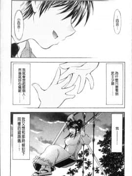[4K掃圖組][渚ミナミ] あまえんぼっ_069