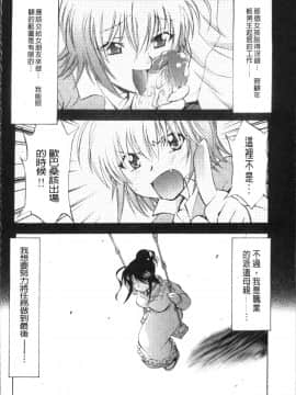 [4K掃圖組][渚ミナミ] あまえんぼっ_070