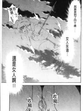 [4K掃圖組][渚ミナミ] あまえんぼっ_075