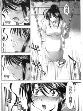 [4K掃圖組][渚ミナミ] あまえんぼっ_076