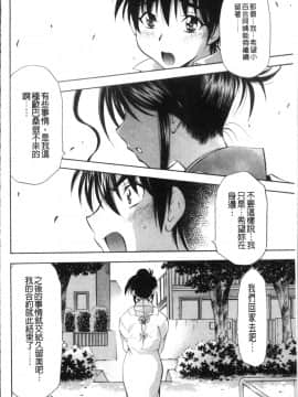 [4K掃圖組][渚ミナミ] あまえんぼっ_078