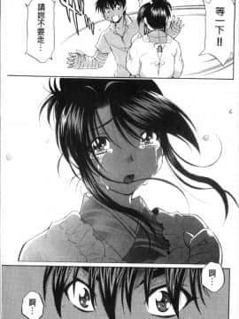 [4K掃圖組][渚ミナミ] あまえんぼっ_079