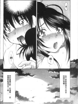 [4K掃圖組][渚ミナミ] あまえんぼっ_082