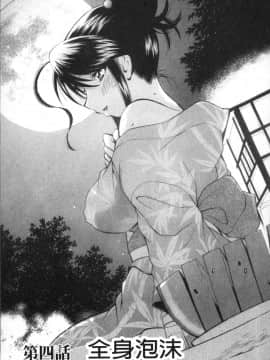 [4K掃圖組][渚ミナミ] あまえんぼっ_083