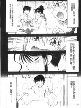 [4K掃圖組][渚ミナミ] あまえんぼっ_085