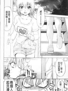 [4K掃圖組][渚ミナミ] あまえんぼっ_092