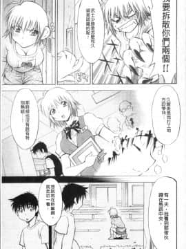[4K掃圖組][渚ミナミ] あまえんぼっ_093