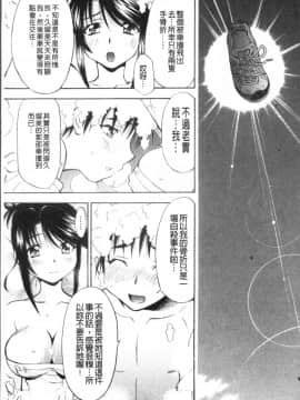 [4K掃圖組][渚ミナミ] あまえんぼっ_095