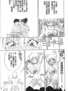 [4K掃圖組][渚ミナミ] あまえんぼっ_097