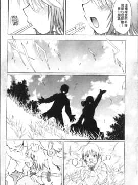[4K掃圖組][渚ミナミ] あまえんぼっ_098