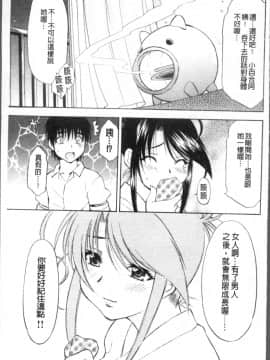 [4K掃圖組][渚ミナミ] あまえんぼっ_105