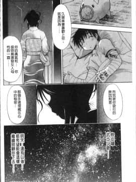 [4K掃圖組][渚ミナミ] あまえんぼっ_106