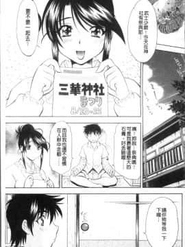 [4K掃圖組][渚ミナミ] あまえんぼっ_107
