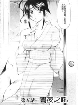 [4K掃圖組][渚ミナミ] あまえんぼっ_108