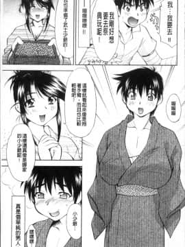 [4K掃圖組][渚ミナミ] あまえんぼっ_109