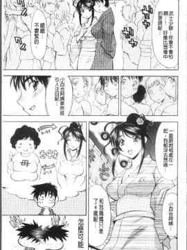 [4K掃圖組][渚ミナミ] あまえんぼっ_111