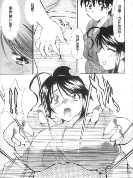 [4K掃圖組][渚ミナミ] あまえんぼっ_115