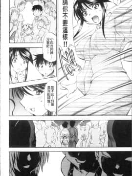 [4K掃圖組][渚ミナミ] あまえんぼっ_116