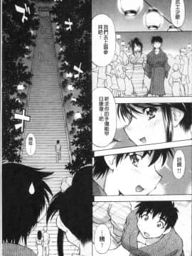 [4K掃圖組][渚ミナミ] あまえんぼっ_117