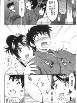 [4K掃圖組][渚ミナミ] あまえんぼっ_118