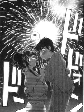 [4K掃圖組][渚ミナミ] あまえんぼっ_120