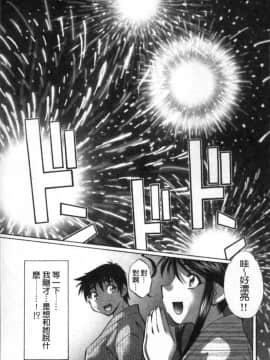 [4K掃圖組][渚ミナミ] あまえんぼっ_121
