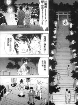 [4K掃圖組][渚ミナミ] あまえんぼっ_123