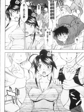 [4K掃圖組][渚ミナミ] あまえんぼっ_124