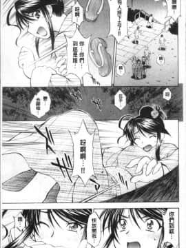 [4K掃圖組][渚ミナミ] あまえんぼっ_125