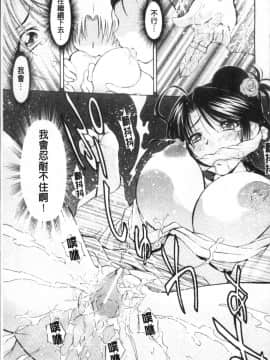 [4K掃圖組][渚ミナミ] あまえんぼっ_129
