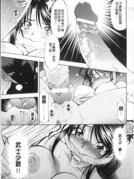 [4K掃圖組][渚ミナミ] あまえんぼっ_131