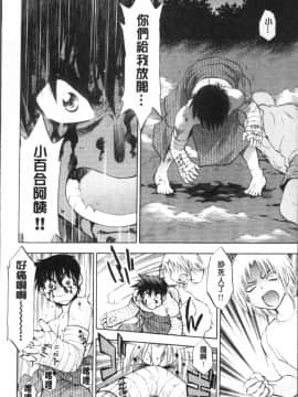 [4K掃圖組][渚ミナミ] あまえんぼっ_134