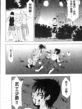 [4K掃圖組][渚ミナミ] あまえんぼっ_136