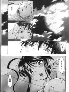 [4K掃圖組][渚ミナミ] あまえんぼっ_137