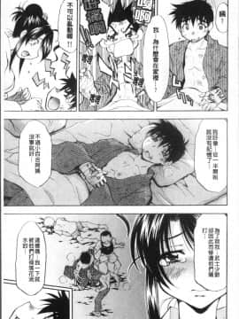 [4K掃圖組][渚ミナミ] あまえんぼっ_139