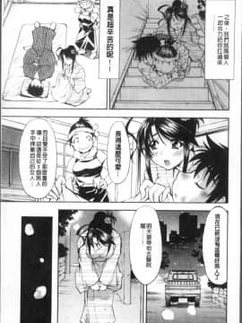 [4K掃圖組][渚ミナミ] あまえんぼっ_141