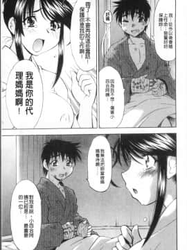 [4K掃圖組][渚ミナミ] あまえんぼっ_143