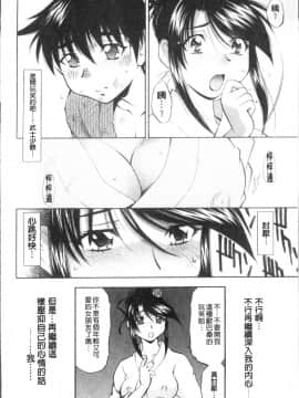 [4K掃圖組][渚ミナミ] あまえんぼっ_144
